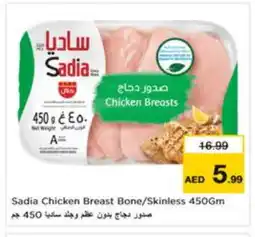 Last Chance SADIA Chicken Breast offer