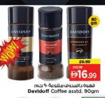 Last Chance DAVIDOFF Coffee offer