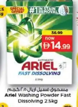 Last Chance ARIEL Detergent offer
