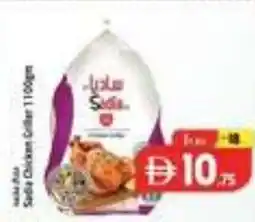 Safari Hypermarket Sadia chicken offer
