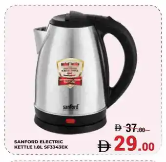 Kerala Hypermarket SANFORD Kettle offer