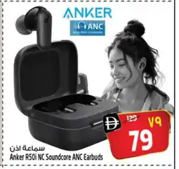 Safari Hypermarket Anker Earphone offer