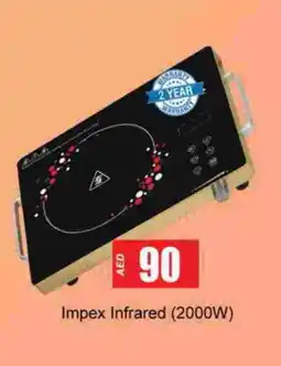 Zain Hypermarket IMPEX Infrared Cooker offer