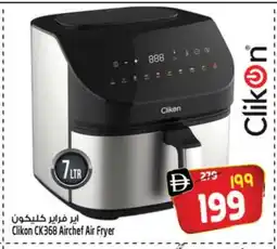 Safari Hypermarket CLIKON Air Fryer offer