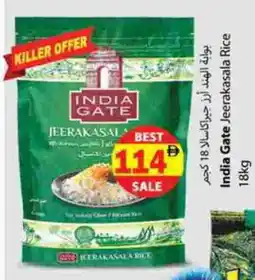Gulf Hypermarket INDIA GATE Jeerakasala Rice offer