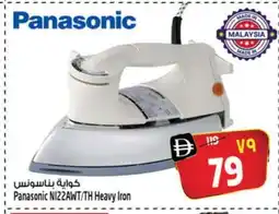 Safari Hypermarket PANASONIC Ironbox offer