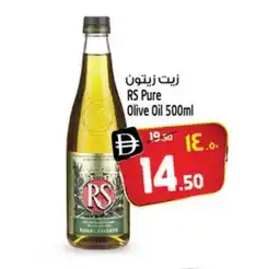 Safari Hypermarket RS Olive Oil offer