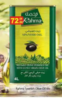 Zain Hypermarket RAHMA Extra Virgin Olive Oil offer