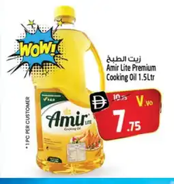 Safari Hypermarket AMIR Cooking Oil offer