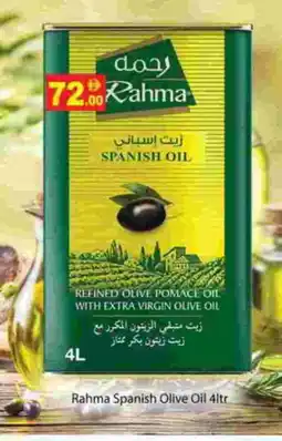 Gulf Hypermarket RAHMA Extra Virgin Olive Oil offer