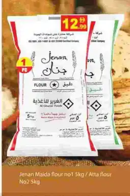 Gulf Hypermarket JENAN Atta offer