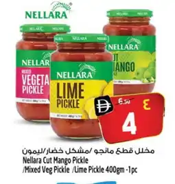 Safari Hypermarket NELLARA Pickle offer