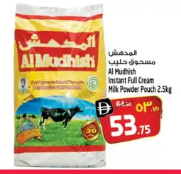 Safari Hypermarket ALMUDHISH Milk Powder offer