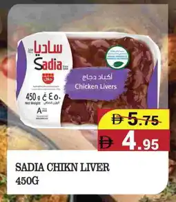 Kerala Hypermarket SADIA Chicken Liver offer
