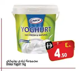 Safari Hypermarket UNIKAI Yoghurt offer