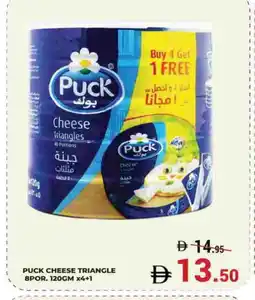 Kerala Hypermarket PUCK Triangle Cheese offer