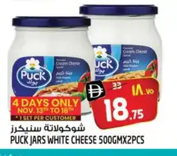 Safari Hypermarket PUCK Cream Cheese offer