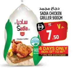 Safari Hypermarket SADIA Frozen Whole Chicken offer