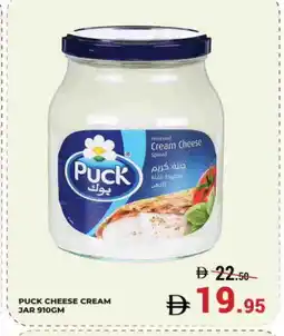 Kerala Hypermarket PUCK Cream Cheese offer