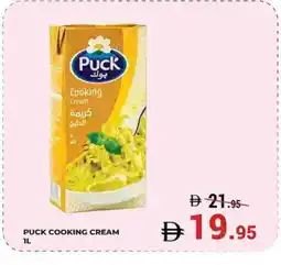 Kerala Hypermarket PUCK Whipping / Cooking Cream offer