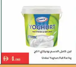 Istanbul Supermarket UNIKAI Yoghurt offer