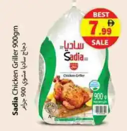Gulf Hypermarket SADIA Frozen Whole Chicken offer