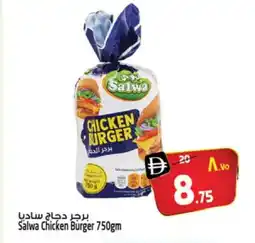 Safari Hypermarket SADIA Chicken Burger offer