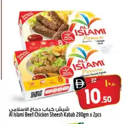 Safari Hypermarket AL ISLAMI Chicken Kabab offer