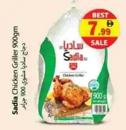 Zain Hypermarket SADIA Frozen Whole Chicken offer
