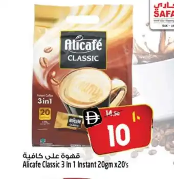 Safari Hypermarket ALI CAFE Coffee 3in1 offer