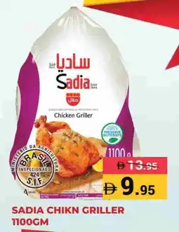 Kerala Hypermarket SADIA Frozen Whole Chicken offer