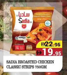 Kerala Hypermarket SADIA Chicken Strips offer