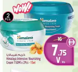 Safari Hypermarket HIMALAYA Face cream offer