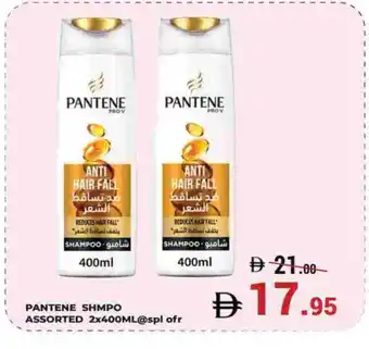 Kerala Hypermarket PANTENE Shampoo / Conditioner offer