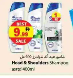 Zain Hypermarket HEAD & SHOULDERS Shampoo / Conditioner offer