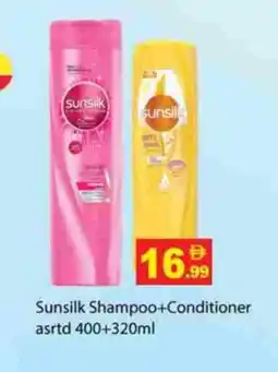 Zain Hypermarket SUNSILK Shampoo / Conditioner offer
