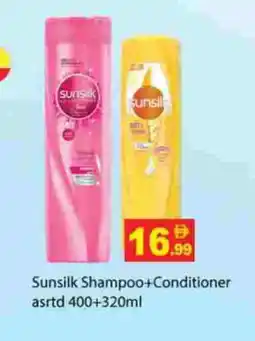 Gulf Hypermarket SUNSILK Shampoo / Conditioner offer
