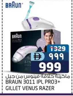 Safari Hypermarket BRAUN Razor offer