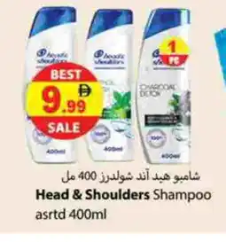 Gulf Hypermarket HEAD & SHOULDERS Shampoo / Conditioner offer