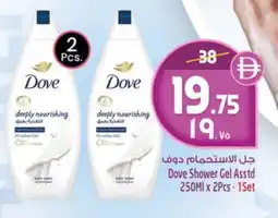 Safari Hypermarket DOVE Shower Gel offer