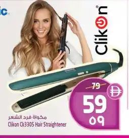 Safari Hypermarket CLIKON Hair Appliances offer