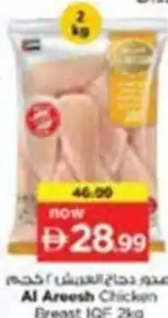 Nesto Al Al Areesh Chicken Breast IQF offer