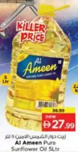 Nesto Al Al Ameen Pure Sunflower Oil offer