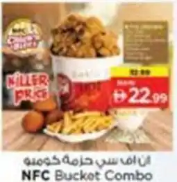 Nesto NFC Bucket Combo offer