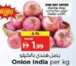 Nesto Onion India offer