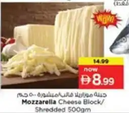 Nesto Mozzarella Cheese Block / Shredded offer