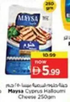 Nesto Maysa Cyprus Halloumi Cheese offer