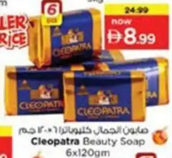 Nesto Cleopatra Beauty Soap offer