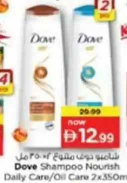 Nesto Dove Shampoo Nourish Daily Care / Oil Care offer