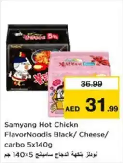 Nesto Samyang Hot Chicken Flavor Noodles offer